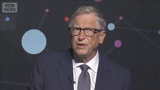 AIで「10億人死亡のリスク」 ビル・ゲイツ氏が規制訴え(2026年9月27日)