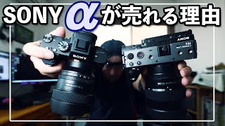 【カメラ】SONYのミラーレスカメラが売れる理由！αの魅力ポイント！