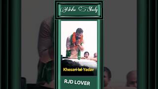 RJD LOVER #chandayadav #rjd #tejashwiyadav #khesarilalyadav #shorts #viralshorts #trendingshort