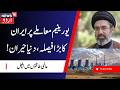 Iran Refuses to Hand Over Uranium | یورینیم معاملے پر ایران کا بڑا فیصلہ | Nuclear Program | N18G