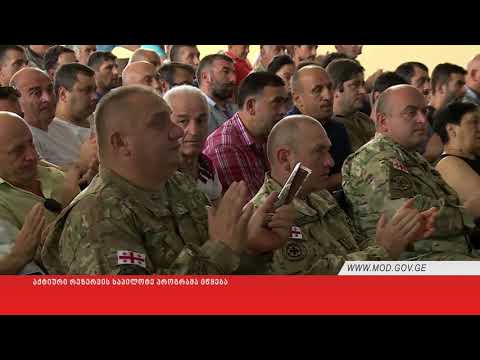 აქტიური რეზერვის საპილოტე პროგრამა იწყება