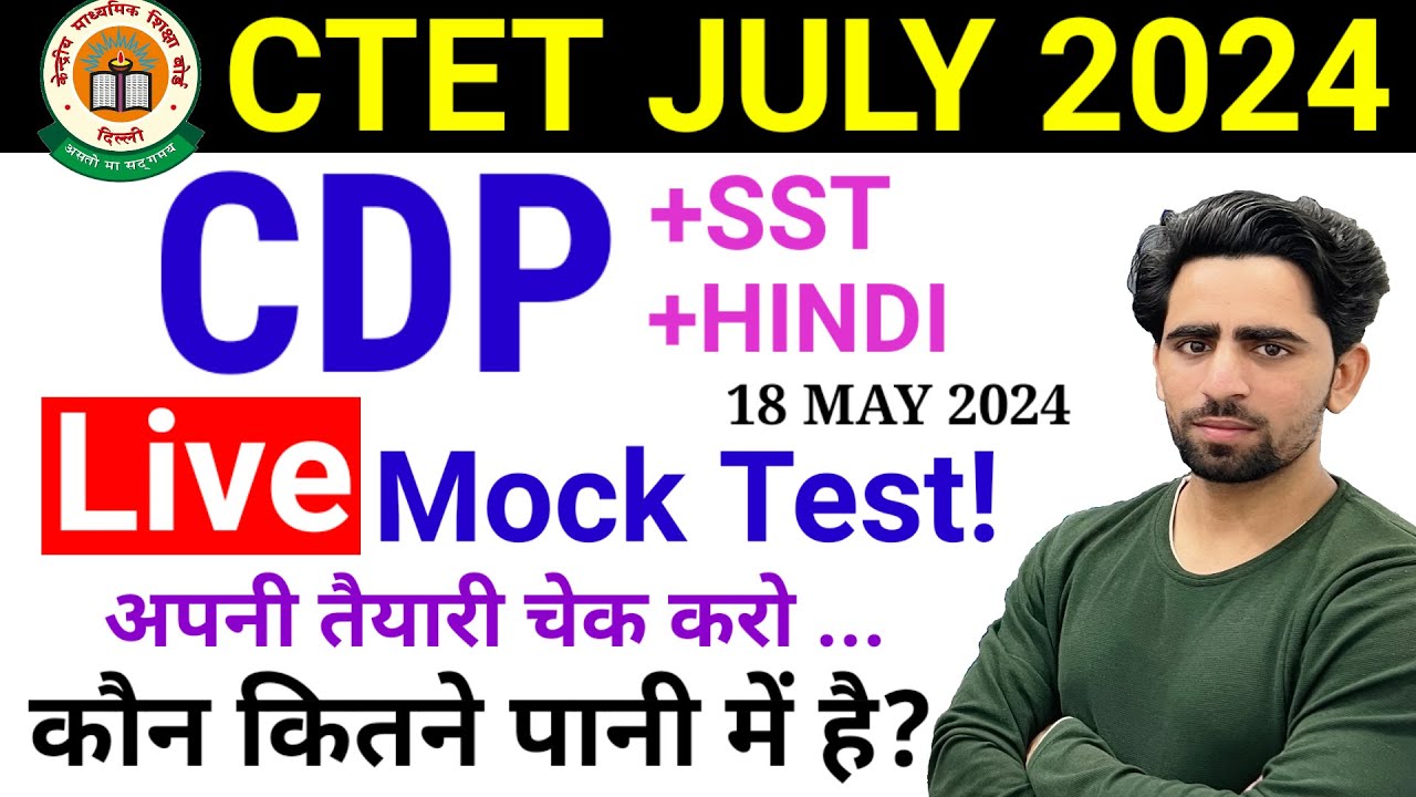 CTET Mock Test 2024 | CDP | SST | Hindi | CTET Previous Year Question ...