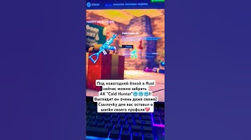 #rust #rustclips #rustshorts #раст #rustpvp #rustgame #rustsolo #rustgameplay #растрейд #rustraid
