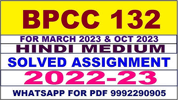 bpcc 132 solved assignment 2022-23 in hindi | bpcc 132 solved assignment 2022-23 | bpcc 132 2022-23