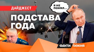 ТРОН ПУТИНА ПОШАТНУЛСЯ... 