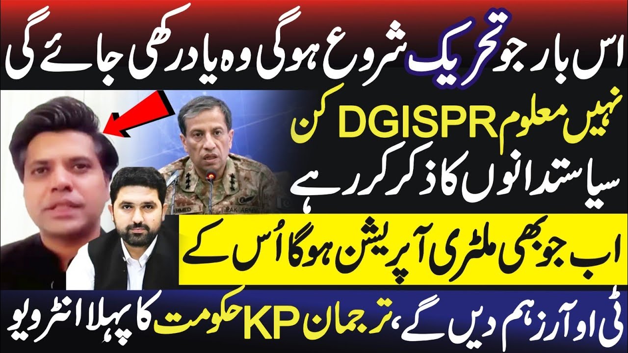 Jam Shafi R Shafi Ullah Jan Responds Strongly to DG ISPR’s Statement - YouTube