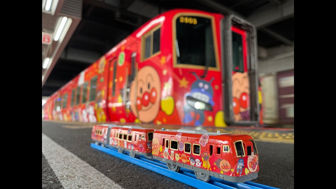 JR四国2700系アンパンマン列車 - YouTube