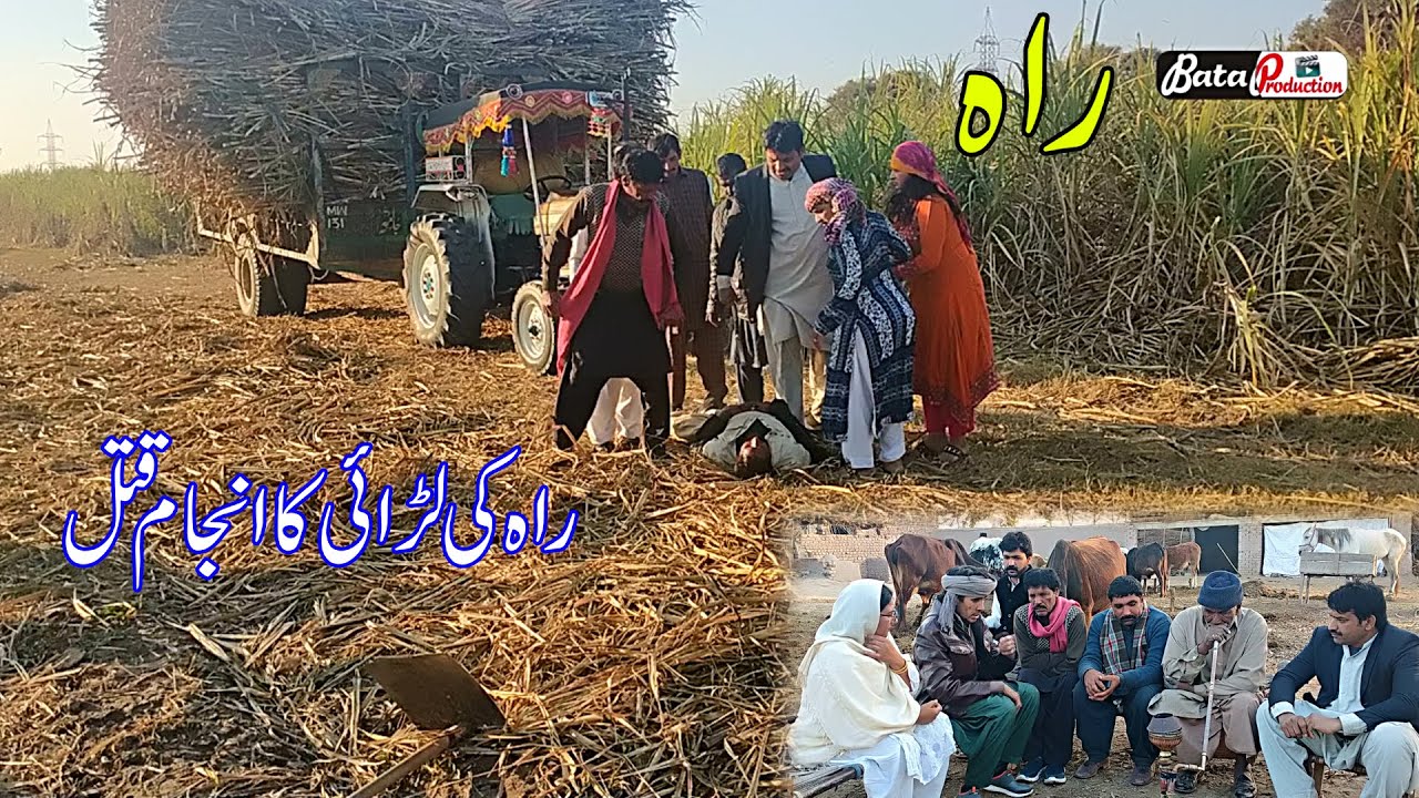 Raah | Emotional Story That Will Make You Cry | Emotional Story Punjabi 2021| Bata Tv