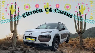 Бридка колючка чи хороший автомобільчик Citroen C4 Cactus?