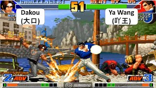 KOF 98 2 RANDOM Dakou(大口) VS Ya Wang(吖王)