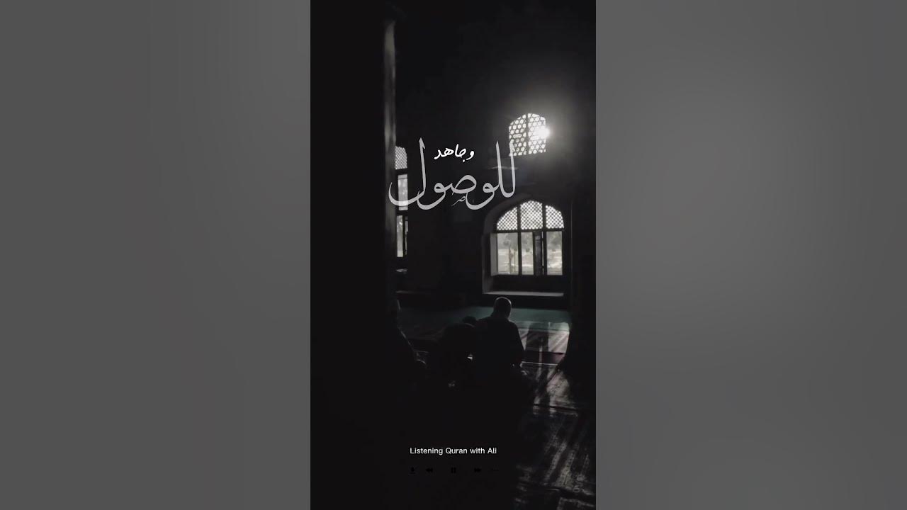 quran to listen in ramadan