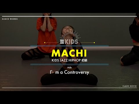 MACHI - KIDS JAZZ HIPHOP初級 " I'm a Controversy / Ado "【DANCEWORKS】