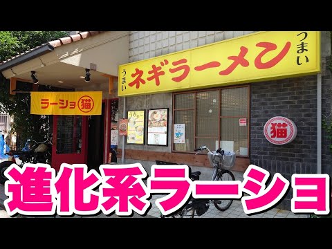 【必見】進化系と言われるラーメンショップにデブが喜ぶ旨飯があった！