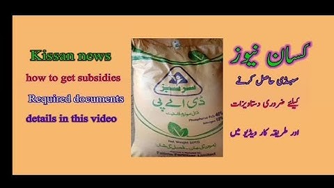 New Subsidy method /Documents for subsidies /New subsidy releasing tariqa and coupons sending,