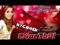 РОЗЫГРЫШ  КОРОБОК //WOT ЛЮБИМЫЙ  ФАРМ