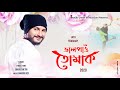 Bhal pau tumak valentine day special song by sonjib chetrisuperhit assamese song