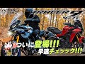 フルモデルチェンジして登場した「新型トレーサー9 GT」早速どんなバイクかチェック！byYSP横浜戸塚