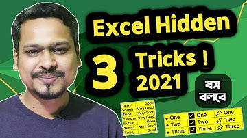 👌 এক্সেলের হিডেন ৩টি ট্রিকস ! Excel tips and tricks 2021