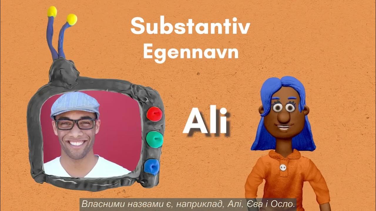 Hva er substantiv ukrainsk bokm l youtube