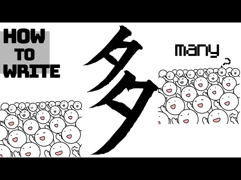 kanji N5】how to write many 多in kanji - YouTube