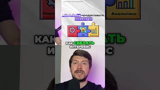 Как Системное мышление помогает на Пути разработчика?
