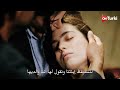 مسلسل هذا البحر سوف يفيض الحلقة 30 اعلان 3 الرسمي مترجم للعربية 