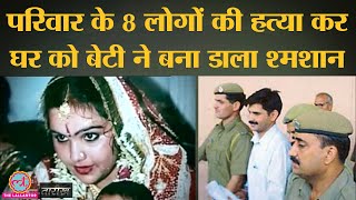 Poonia Murder: Shabnam से पहले Sonia हो सकती थी फांसी पाने वाली First Indian Woman | Tarikh Ep. 30