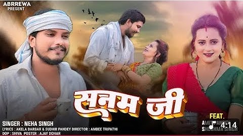 #VIDEO | SANAM JI BAGHELI SONG |सनम जी |AMIT PANDEY | ABRREWA | 2025 VIRAL SONG ✨😍