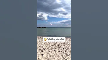 شاهد لحظة سقوط نيزك ملتهب في البحر بالمانيا Shorts 