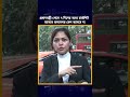 'প্রধানমন্ত্রী গেলে ৭ দিনের মধ্যে চার্জশিট আসবে অন্যসময় কেন আসবে না'