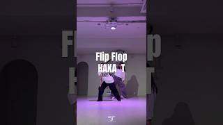 [취미댄스 1:1 개인레슨 ] #flipflop #wswf / HAKA T / 취미댄스 1:1 개인레슨 #취미댄스학원 #압구정댄스학원 #압구정세인트댄스스튜디오 #스우파