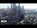 "Москва сегодня": Собянин рассказал о реализации проекта развития "Большого Сити" - Москва 24