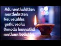 Adi Nenthukitten | Tamil Romantic ❤️  Song  with lyrics - AR Rahman 💘💘Hits Mp3 Song