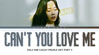 FROMM (프롬) - 'Can't You Love Me' (Dali and Cocky Prince OST Part 5) Lyrics (Han/Rom/Eng)