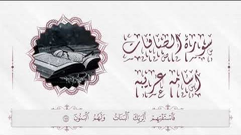 القارئ/ أسامة عريبة - "وإن يونس لمن المرسلين"