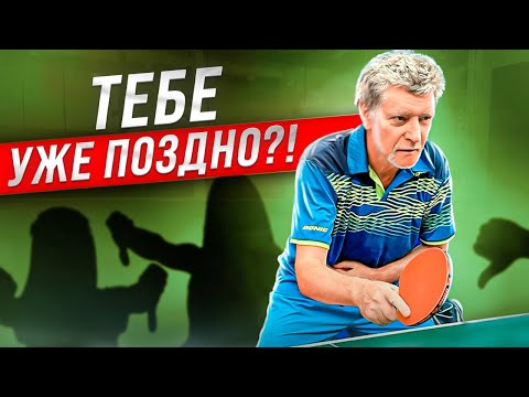 Тебе уже ПОЗДНО?! Почему нет смысла заниматься спортом после 30?! СЛОВО ПАЦАНА или все обман?