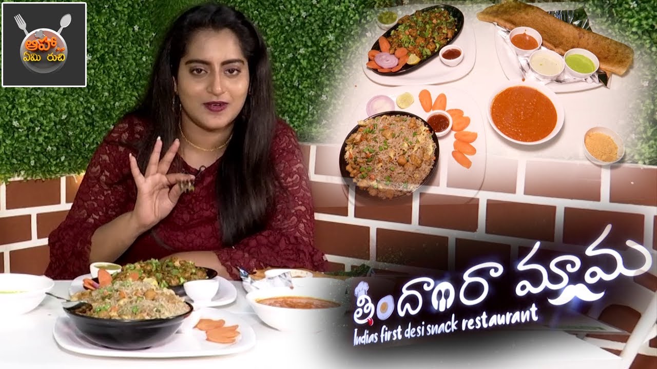 తిందాం రా మామా | Eat Street | Tindam Raa Mama Miyapur | Aha Emi Ruchi