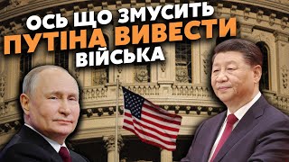 ❗️АЙЗЕНБЕРГ: Вот это да!Си ГОТОВИТ ПЕРЕГОВОРЫ? США выдвинули УЛЬТИМАТУМ. Есть ДВА условия для Путина