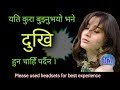 Best Motivational Quotes in -Nepali Motivation 2022.