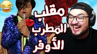 PUBG Mobile - مقلب المطرب الأوفر مرهف المشاعر 😂