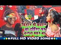        sanjana singh chhotu chhaila  bhojpuri gana new bhojpuri song 2023