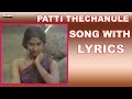 Patti Thechanule Song With Lyrics - Atma Bandhuvu  Songs -Sivaji Ganesan, Radha, Ilayaraja