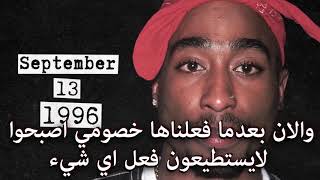 ⛺ 2Pac Remix Undead ft Eminem  ◄×► توباك الغير ميت مترجمة ⛺ by Friction 316 180,242 views 5 years ago 3 minutes, 18 seconds