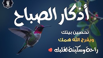 أذكار الصباح - راحة نفسية لا توصف بصوت القارئ علاء عقل | Morning Athkar - Dzkir Pagi by Alaa Aql