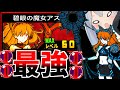 コラボ最強キャラ 黒キャスアスカレベル60にしたらやばすぎたw にゃんこ大戦争 ゆっくり実況 2ND 321 コラボ最強キャラ 黒キャスアスカレベル60にしたらやばすぎたw にゃんこ大戦争 ゆっくり実況 2ND 321