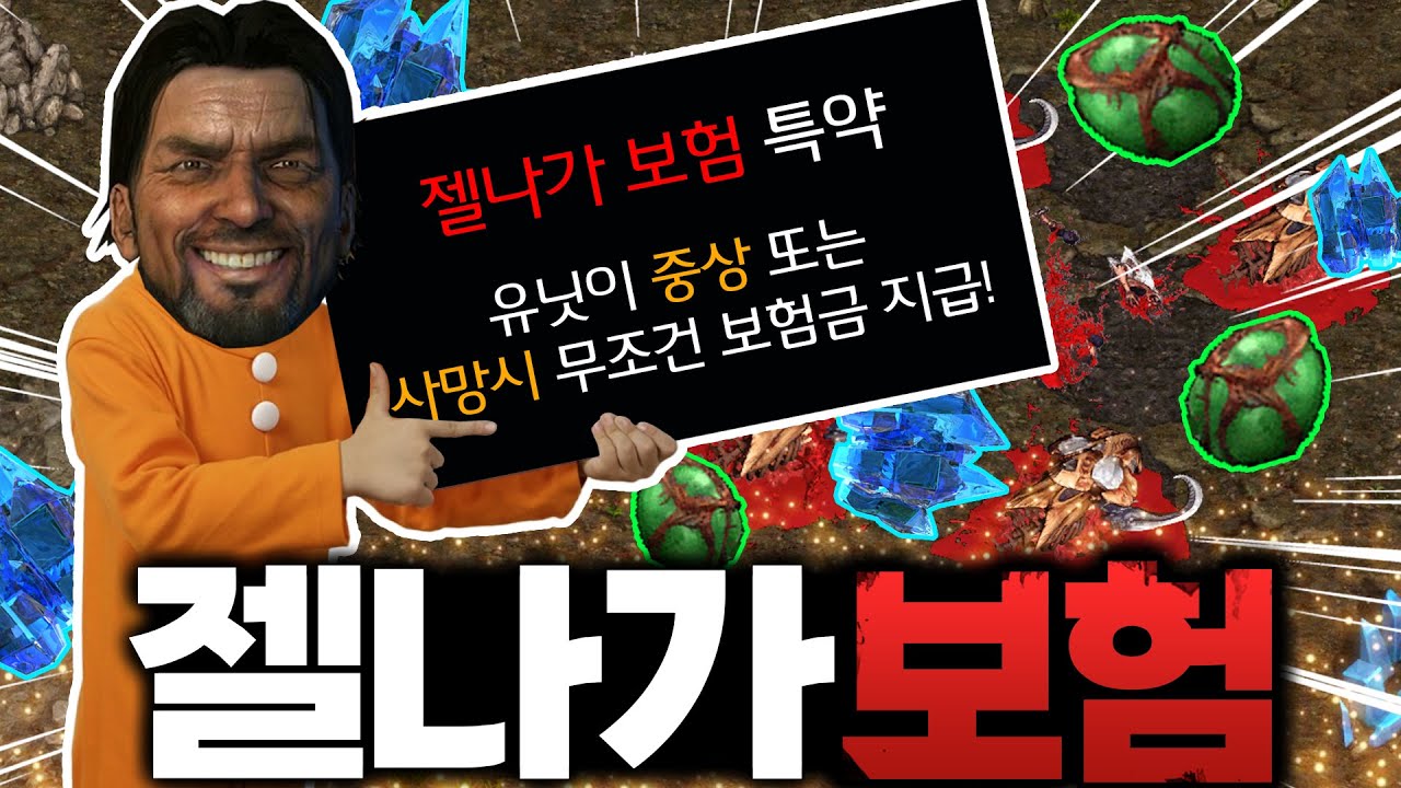 [랜능크] 신 능력 '젤나가 보험' (죽으면 돈줌) ㅋㅋㅋㅋ