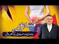 Blood After Fibroids Treatment: What to Expect | Dr Imtiaz Ahmad