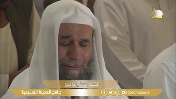 سورة التغابن - Surat Al-Taghabun - الشيخ/ هيثم الدخين - جامع المدينة التعليمية