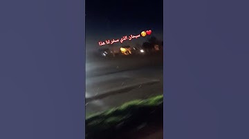 سورة الأحزاب اية(35) 💜 #quran #سورة