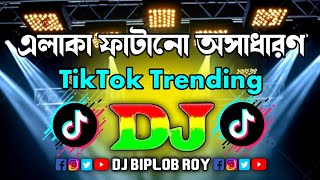 এলাকা ফাটানো অসাধারণ Dj Remix | TikTok | New Viral Hindi Dj Gan 2026 | Aila Re Aila Dj Song | Dj Gan